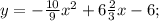 y=-\frac{10}{9}x^{2}+6\frac{2}{3}x-6;