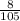 \frac{8}{105}