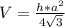 V=\frac{h*a^{2}}{4\sqrt{3}}