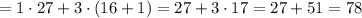 =1\cdot27+3\cdot(16+1)=27+3\cdot17=27+51=78