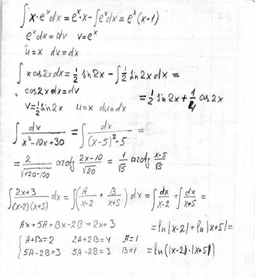 Решите ! мне на завтра! №72 интеграл xe^x dx ; integral xcos 2 xdx; №79 integral dx\x^2-10x+30; inte