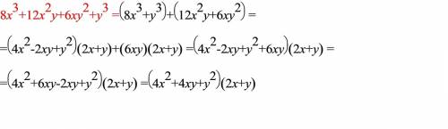 8х в кубе+12х в квадрате у+6ху в квадрате+у в кубе= решите кто нить плз