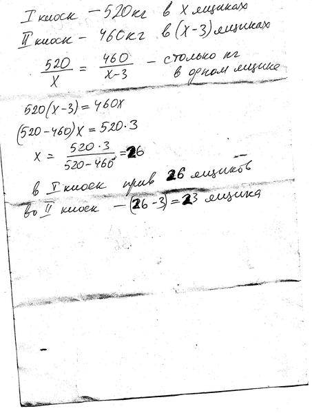 Впервый киоск в одинаковых ящиках 250 кг.яблок,а во второй киоск в таких же ящиках-460 кг. во второй