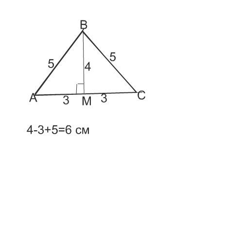 2. в равнобедренном треугольнике abc ав = вс = 5 см, точка м - сере¬дина ас и вм = 4 см. найдите вел