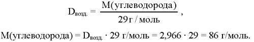 При сжигании 8.6 г углеводорода получили 26.4 г оксида углерода.плотность паров о водороду равна 43.