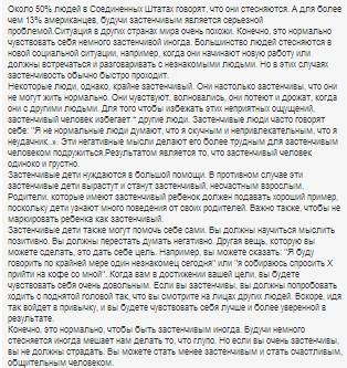 Форшоки - сейсмические события небольшой мощности, возникающие перед сильным землетрясением