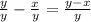 \frac{y}{y}-\frac{x}{y}=\frac{y-x}{y}