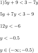  1)5y+9<3-7y\\ \\ 5y+7y<3-9\\ \\ 12y<-6\\ \\ y<-0.5\\ \\ y\in (-\infty; -0.5) 