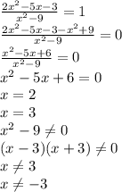 \frac{2x^2-5x-3}{x^2-9}=1\\ \frac{2x^2-5x-3-x^2+9}{x^2-9}=0\\ \frac{x^2-5x+6}{x^2-9}=0\\ x^2-5x+6=0\\ x=2\\x=3\\x^2-9\neq0\\(x-3)(x+3)\neq0\\x\neq3\\x\neq-3