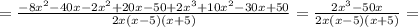 =\frac{-8x^2-40x-2x^2+20x-50+2x^3+10x^2-30x+50}{2x(x-5)(x+5)}=\frac{2x^3-50x}{2x(x-5)(x+5)}=