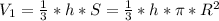 V_{1}=\frac{1}{3}*h*S=\frac{1}{3}*h*\pi*R^{2}