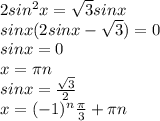 2sin^2x=\sqrt{3}sin x\\ sinx(2sinx-\sqrt3)=0\\ sinx=0\\x=\pi n\\ sin x = \frac{\sqrt3}{2}\\ x=(-1)^n \frac{\pi}{3}+\pi n