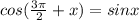 cos(\frac{3\pi}{2}+x)=sinx