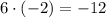 6\cdot(-2)=-12