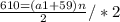 \frac{610=(a1 + 59) n}{2} /*2 