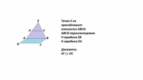 Точка e не лежит в плоскости параллелограмма abcd. докажите, что прямая, проходящая через середины о