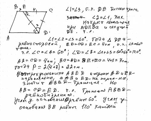 Впараллелограмме abcd биссектриса тупого угла adc пересекает сторону bc в точке e под углом dec равн