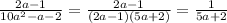 \frac{2a-1}{10a^2-a-2} = \frac{2a-1}{(2a-1)(5a+2)} = \frac{1}{5a+2} 