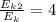 \frac{E_k_2}{E_k}=4