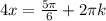 4x= \frac{5 \pi }{6}+2 \pi k 