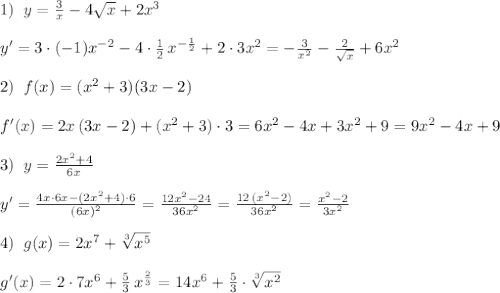 1)\; \; y=\frac{3}{x}-4\sqrt{x}+2x^3\\\\y'=3\cdot (-1)x^{-2}-4\cdot \frac{1}{2}\, x^{-\frac{1}{2}}+2\cdot 3x^2=-\frac{3}{x^2}-\frac{2}{\sqrt{x}}+6x^2\\\\2)\; \; f(x)=(x^2+3)(3x-2)\\\\f'(x)=2x\, (3x-2)+(x^2+3)\cdot 3=6x^2-4x+3x^2+9=9x^2-4x+9\\\\3)\; \; y=\frac{2x^2+4}{6x}\\\\y'=\frac{4x\cdot 6x-(2x^2+4)\cdot 6}{(6x)^2}=\frac{12x^2-24}{36x^2}=\frac{12\, (x^2-2)}{36x^2}=\frac{x^2-2}{3x^2}\\\\4)\; \; g(x)=2x^7+\sqrt[3]{x^5}\\\\g'(x)=2\cdot 7x^6+\frac{5}{3}\, x^{\frac{2}{3}}=14x^6+\frac{5}{3}\cdot \sqrt[3]{x^2}