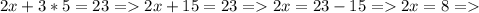 2x+3*5=23 =2x+15=23=2x=23-15=2x=8=