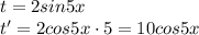  t = 2sin5x\\t'=2cos5x\cdot5=10cos5x