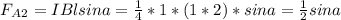 F_A_2=IBlsina=\frac{1}{4}*1*(1*2)*sina=\frac{1}{2}sina