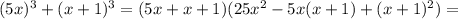 (5x)^3+(x+1)^3=(5x+x+1)(25x^2-5x(x+1)+(x+1)^2)=