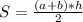 S=\frac{(a+b)*h}{2}