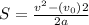 S=\frac {v^{2}-(v_0){2}} {2a}