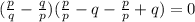 (\frac{p}{q}-\frac{q}{p})(\frac{p}{p}-q-\frac{p}{p}+q)=0 