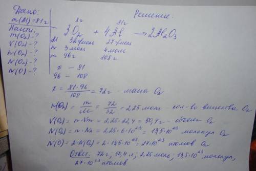 Умоляю, нужно,уже второй час себе голову ломаю визначте масу,обєм,кількість речовини,число молекул к