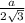 \frac{a}{2\sqrt{3}}