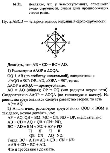 Від якого числа треба відняти 3,8, щоб добуток отриманої різниці та числа 5,5 дорівнював 34,1?