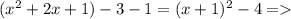  (x^{2} +2x+1)-3-1=(x+1)^2-4=