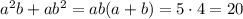 a^2b+ab^2=ab(a+b)=5\cdot4=20