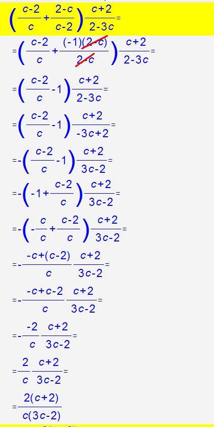 Выражение (с-2/с+2-с/с-2)·с+2/2-3с ! ! *)