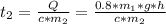 t_{2} = \frac{Q}{c*m_{2}} = \frac{0.8 * m_{1}*g*h}{c*m_{2}}