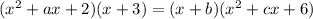 (x^2+ax + 2)(x+3) = (x+b)(x^2+cx+6)