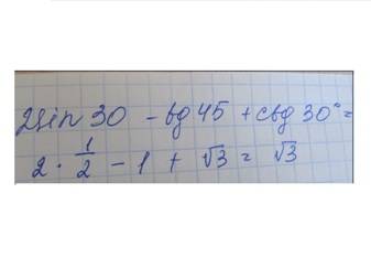 Вычислите: 1) 2 sin 30 градусов - tg 45 градусов + ctg 30 градусов решить это, просто я не понимаю э