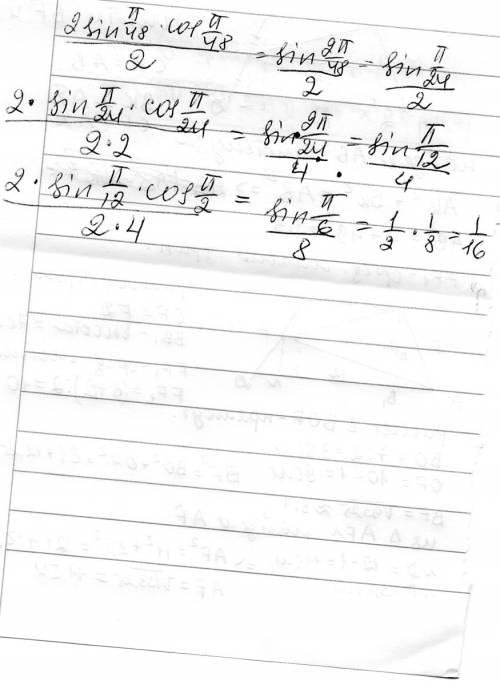 Sin π/48 cos π/48 cos π/24 cos π/12