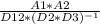 \frac{A1*A2}{D12*(D2*D3)^{-1}}