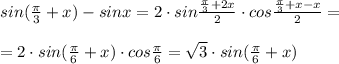 sin(\frac{\pi}{3}+x)-sinx=2\cdot sin\frac{\frac{\pi}{3}+2x}{2}\cdot cos\frac{\frac{\pi}{3}+x-x}{2}=\\\\=2\cdot sin(\frac{\pi}{6}+x)\cdot cos\frac{\pi}{6}=\sqrt3\cdot sin(\frac{\pi}{6}+x)