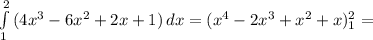  \int\limits^2_1 {(4x^{3} - 6x^{2}+2x+1) } \, dx= (x^{4}-2 x^{3}+ x^{2} +x)^2_1= 