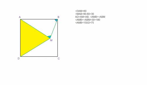 Внутри квадрата abcd выбрана точка m так, что треугольник amd равносторонний .найдите угол amb