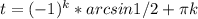  t=(-1)^{k}*arcsin1/2+\pi k 