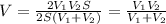 V=\frac{2V_1V_2S}{2S(V_1+V_2)}=\frac{V_1V_2}{V_1+V_2}