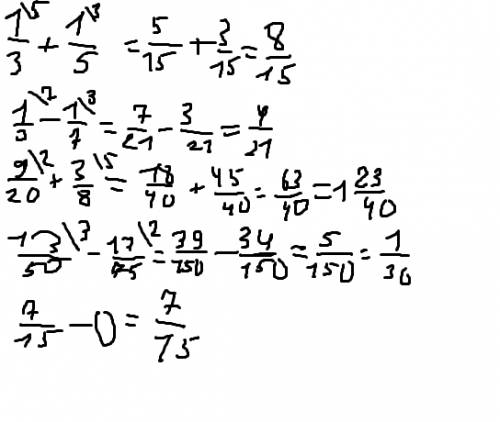 Б)1/3+1/5 г)1/3-1/7 е)9/20+3/8 з)13/50-17/75 к)7/15-0