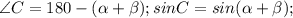 \angle C=180-( \alpha + \beta );sinC=sin( \alpha + \beta );